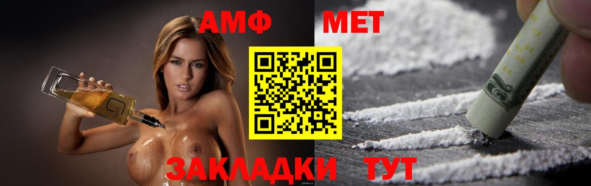 Верхняя Пышма  OMG маркетплейс  Вход с VPN  Amphetamine Розовый 