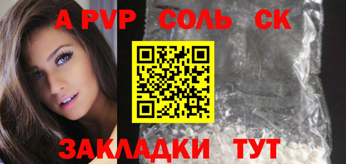 APVP СК  Alpha PVP крисы CK  Верхняя Пышма  Вход с VPN  Alpha-PVP кристаллы 