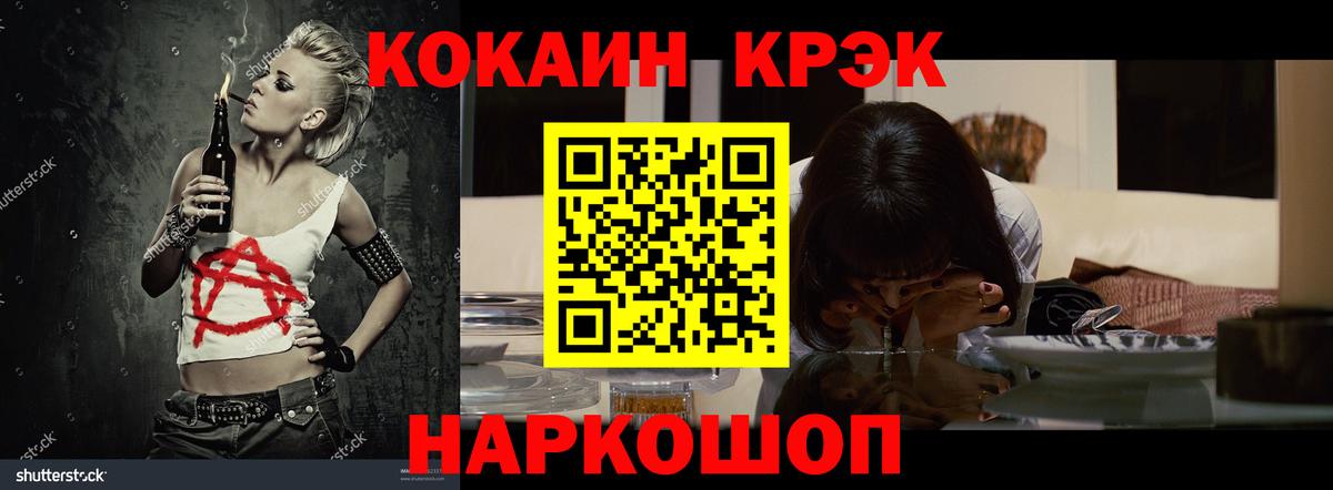 КОКАИН Fish Scale Верхняя Пышма