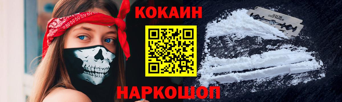 Cocaine Боливия  Кокаин Columbia  Верхняя Пышма  Вход с VPN 