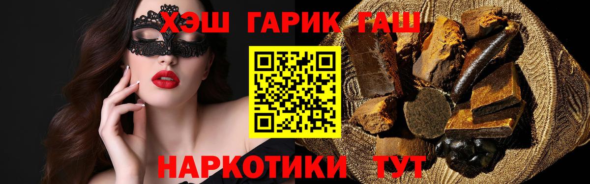 Гашиш VHQ  ГАШИШ hashish  Верхняя Пышма  Гашиш  Вход с VPN 