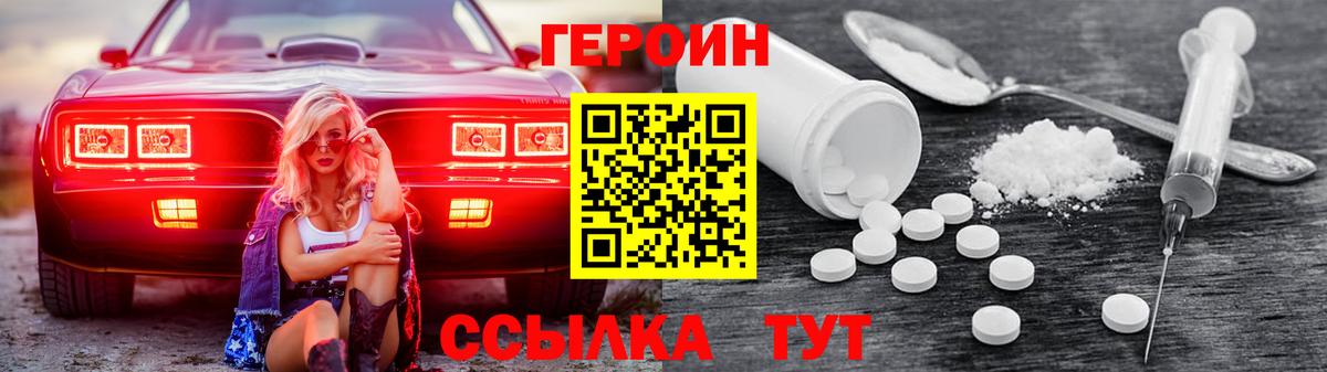Верхняя Пышма  ГЕРОИН Афган  Вход с VPN 
