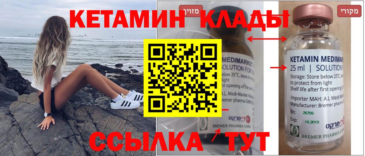 КЕТАМИН ketamine  Вход с VPN  Верхняя Пышма 