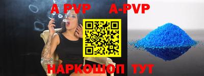 альфа пвп Дубна