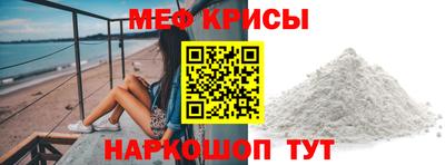 мяу мяу кристалл Донской