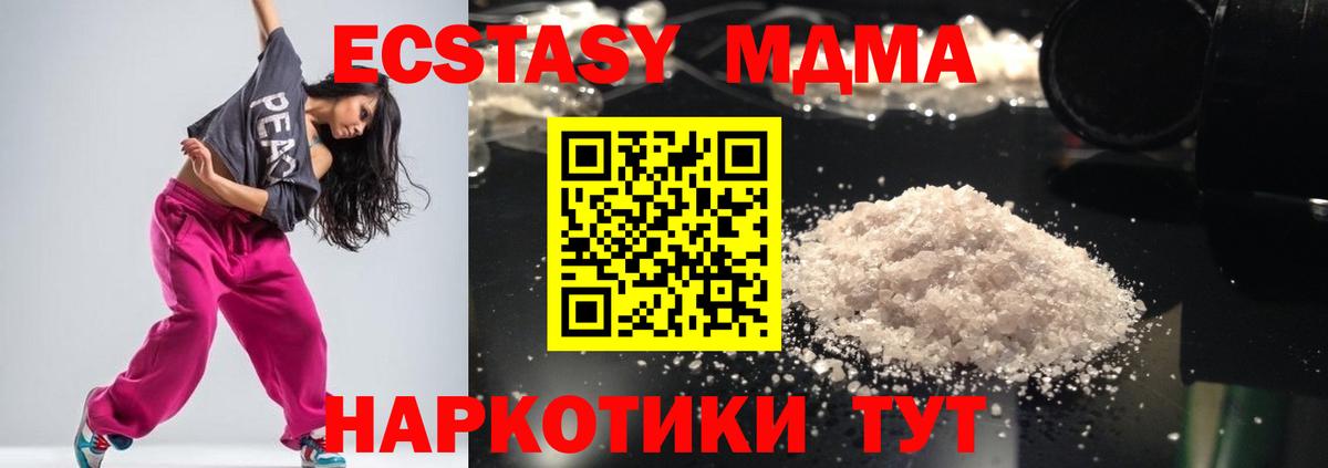 MDMA  MDMA crystal  Верхняя Пышма  Вход с VPN  МДМА VHQ 