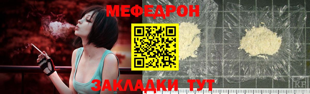 Меф мяу мяу Верхняя Пышма