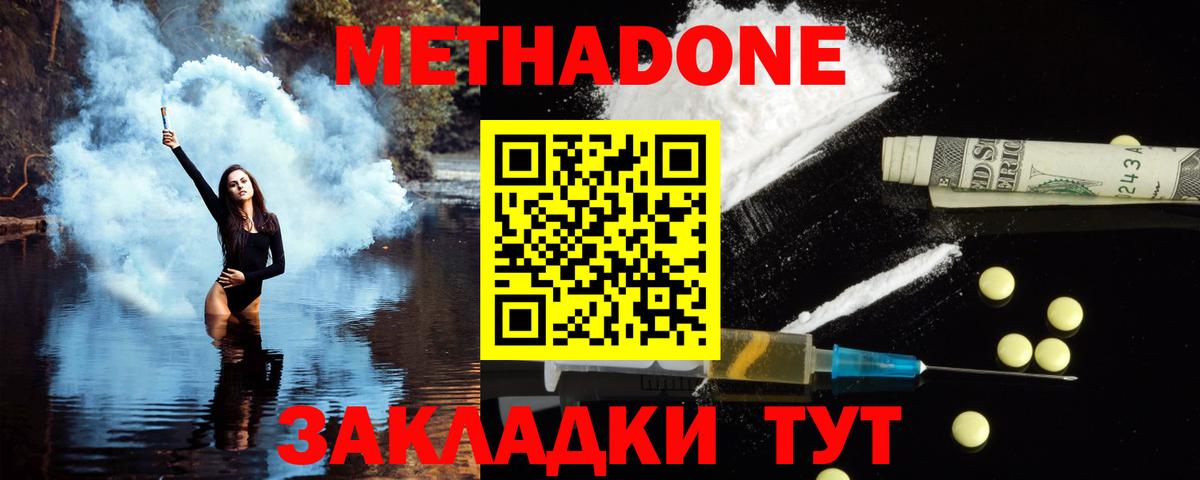 omg зеркало  Вход с VPN  Верхняя Пышма  МЕТАДОН мёд 