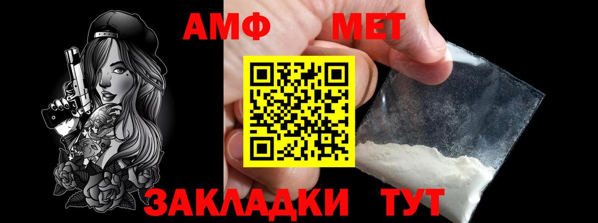 Первитин  Метамфетамин винт  Вход с VPN  Верхняя Пышма 